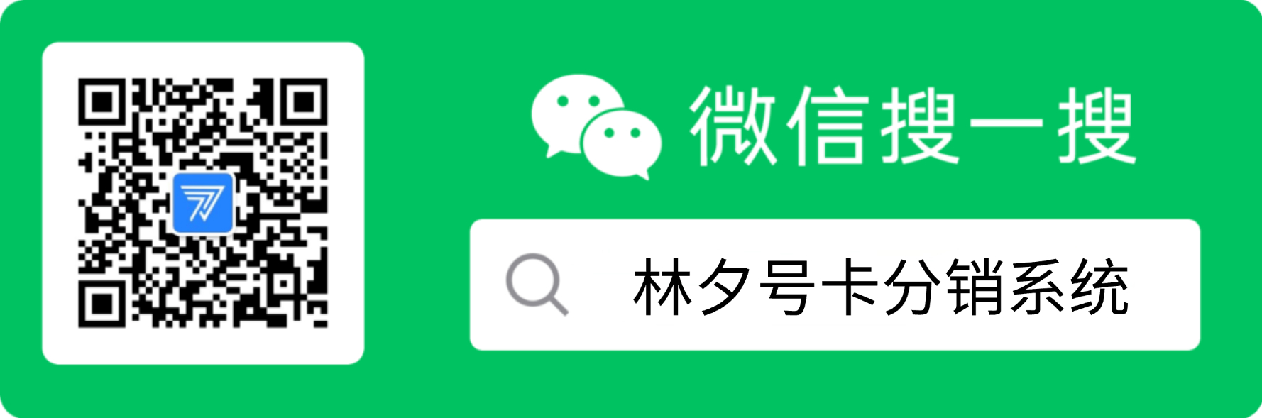 加入林夕号卡做代理,保姆级注册指南! 加入林夕号卡做代理,保姆级注册指南!
