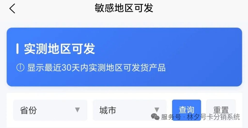 为什么说林夕号卡平台,是普通人轻资产创业的新机遇? 为什么说林夕号卡平台,是普通人轻资产创业的新机遇?