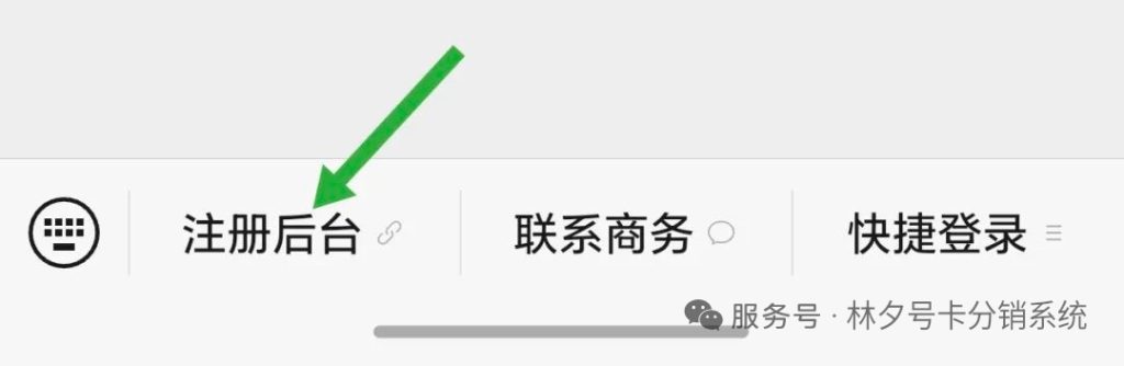 为什么说林夕号卡平台,是普通人轻资产创业的新机遇? 为什么说林夕号卡平台,是普通人轻资产创业的新机遇?
