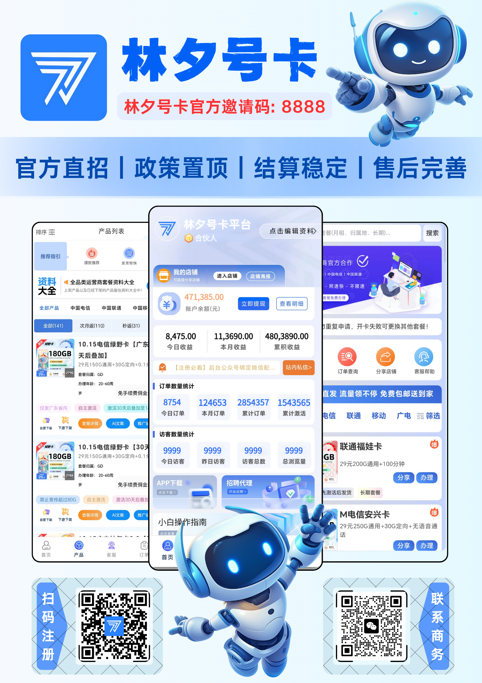 加入林夕号卡做代理,保姆级注册指南! 加入林夕号卡做代理,保姆级注册指南!